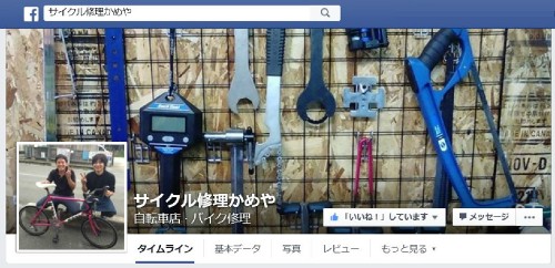 new_Facebook Page②